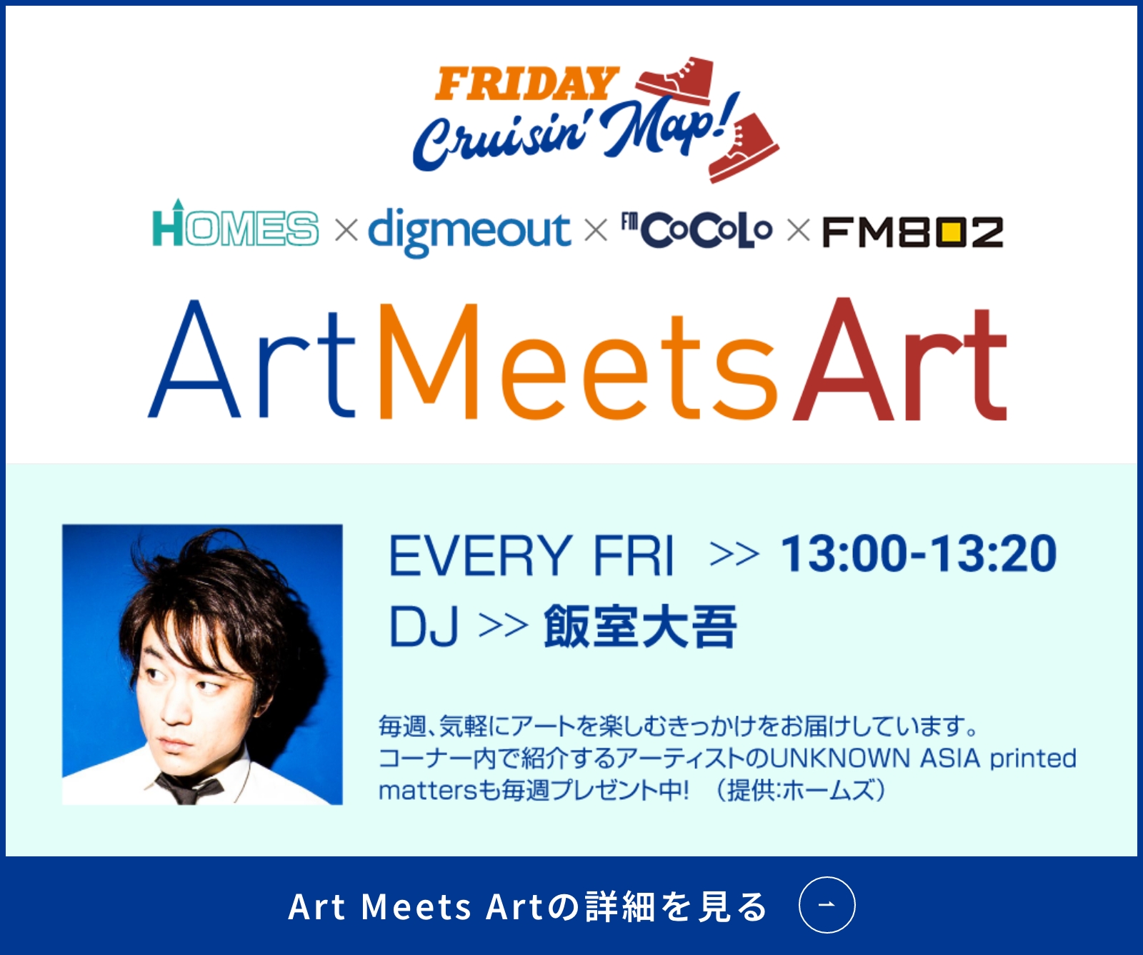 Art Meets Art